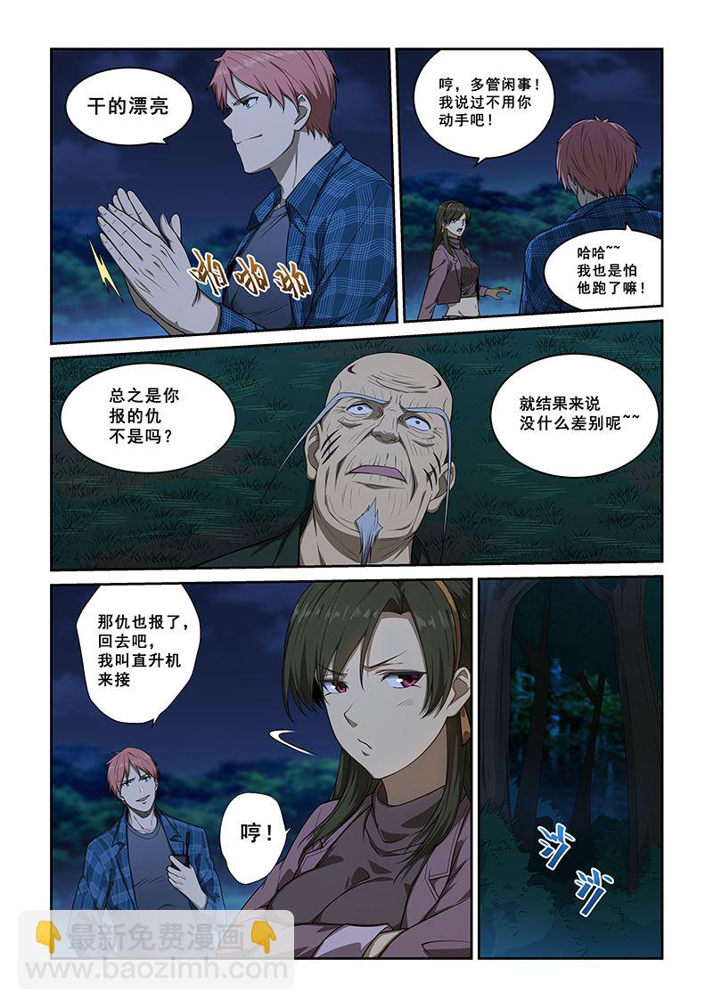 第247话5