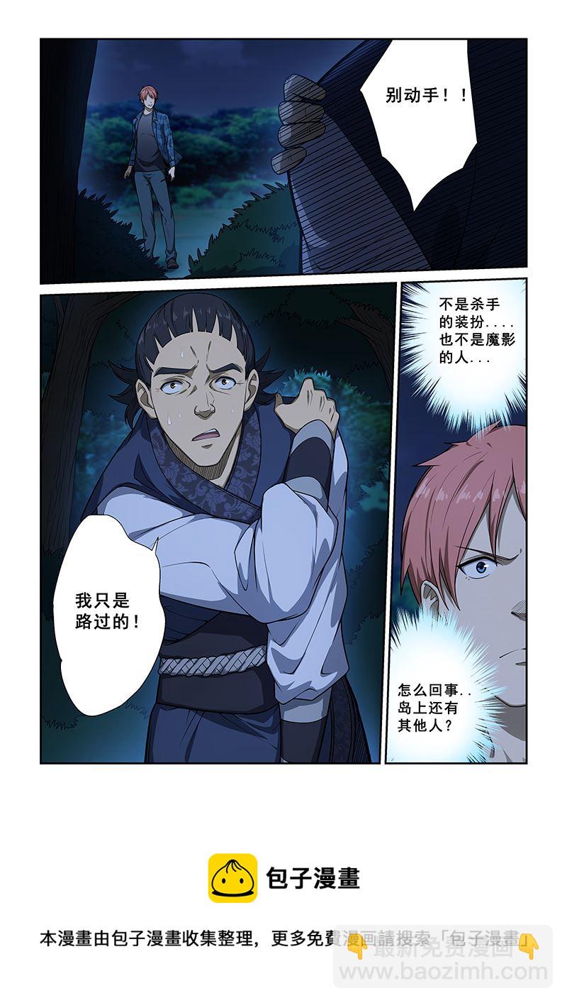 第247话7