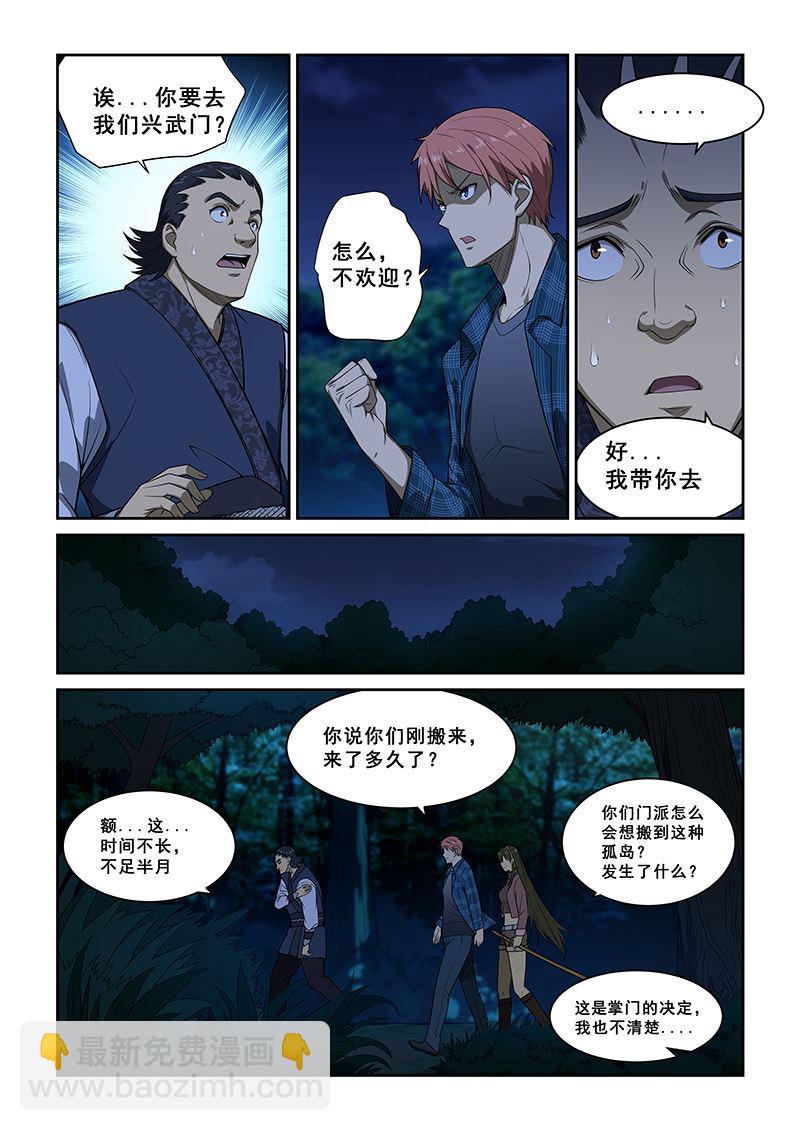 第248话3
