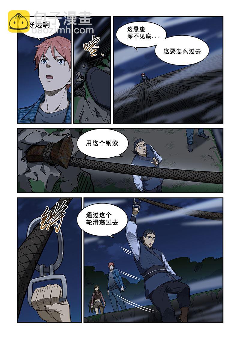 第248话5