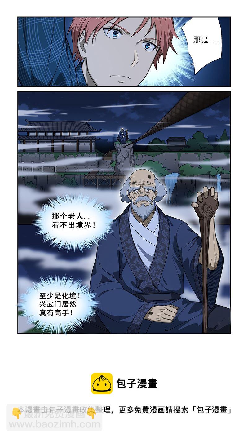 第248话7