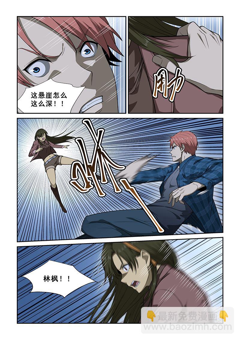 第249话5