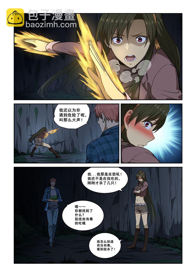 第251话4