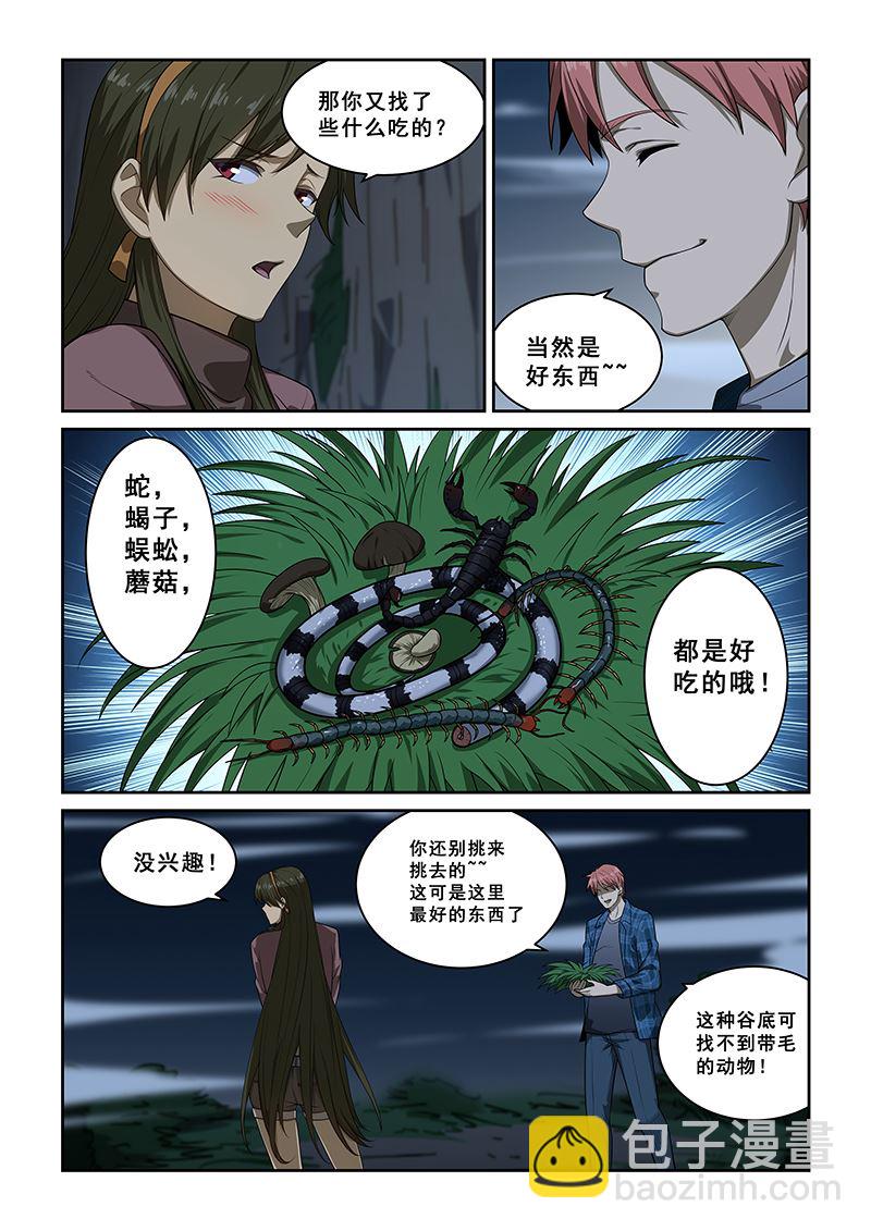 第251话5