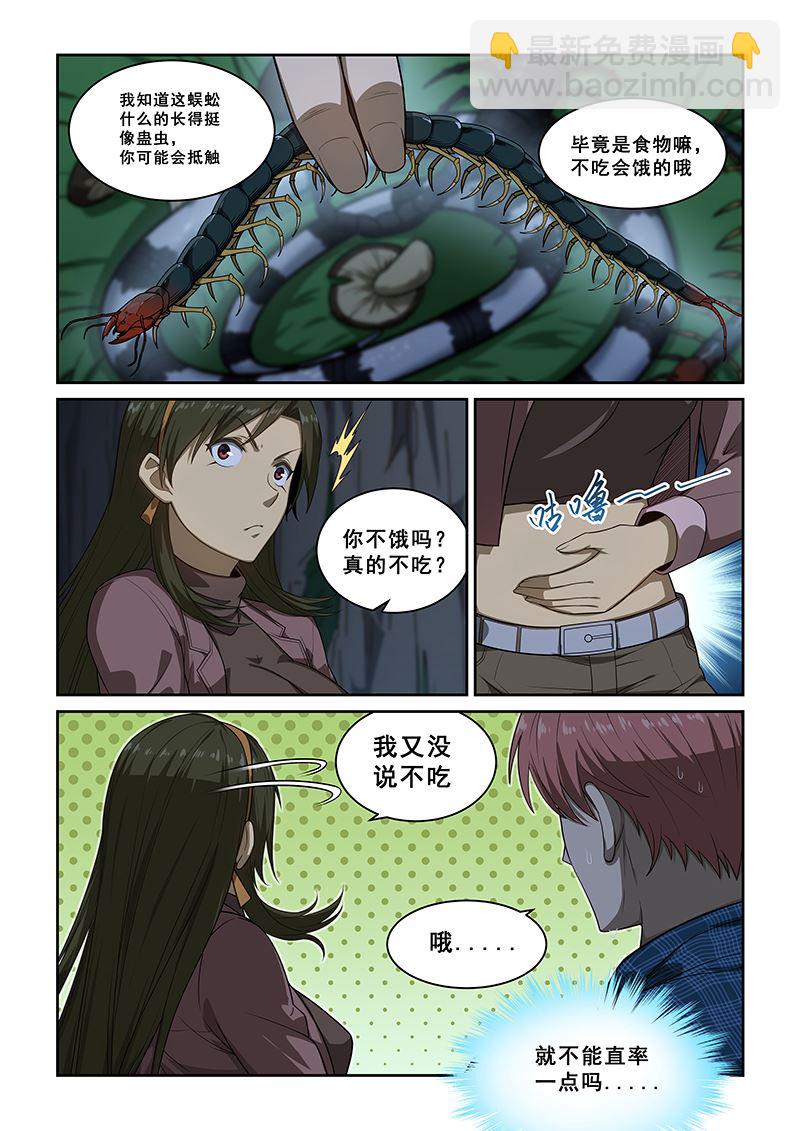 第251话6