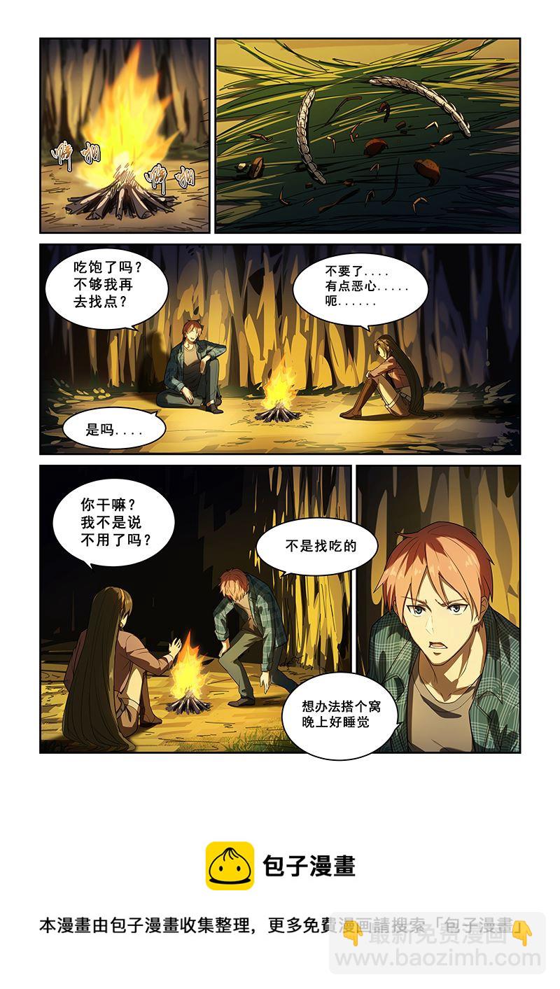 第251话7