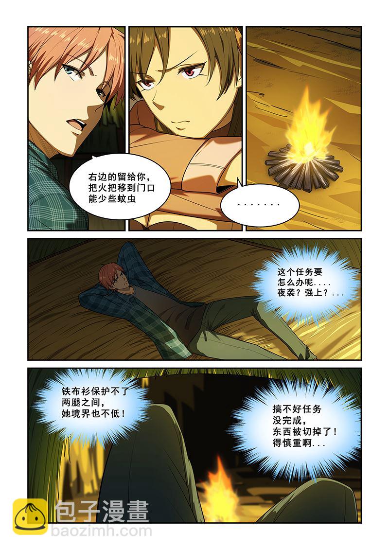 第252话1
