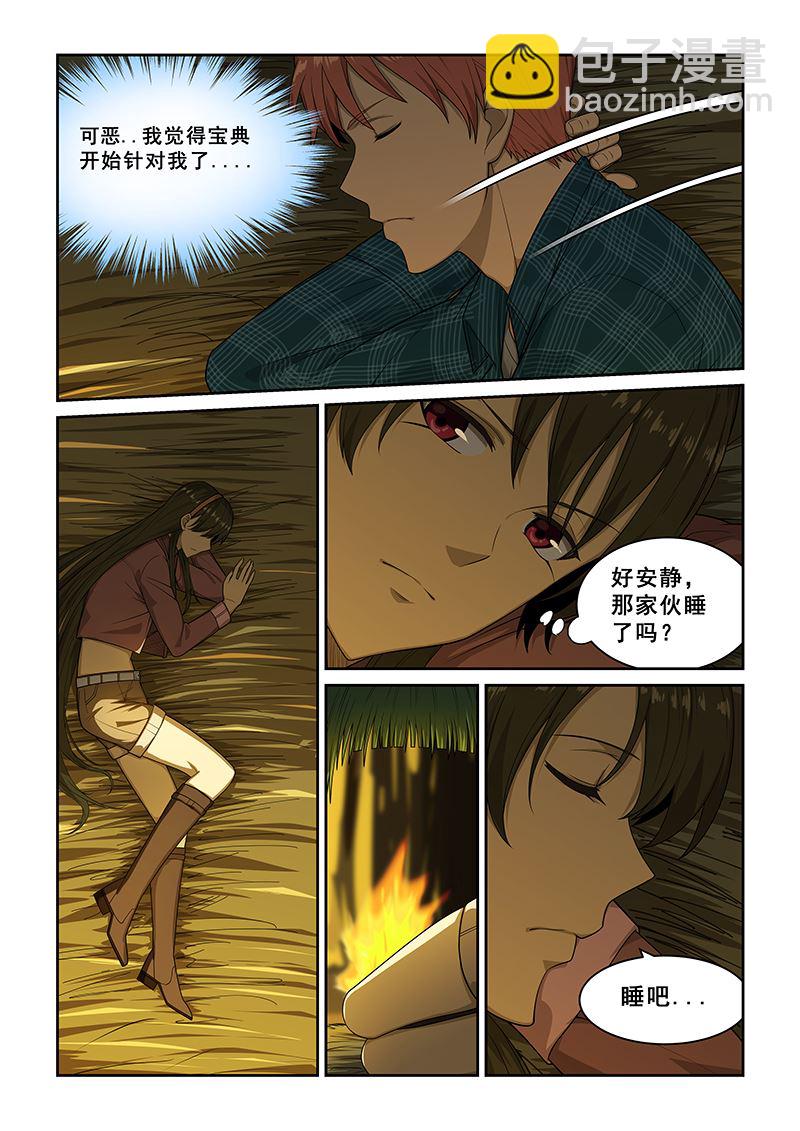第252话2