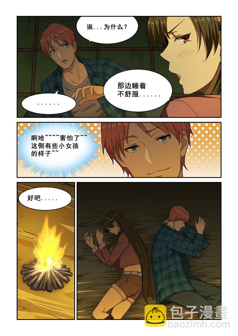 第252话4