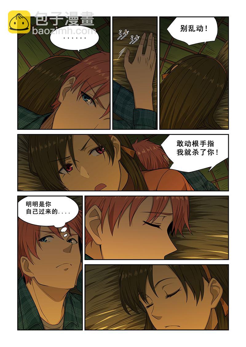 第252话5