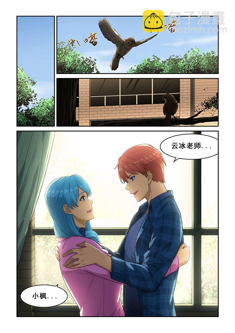 第252话6