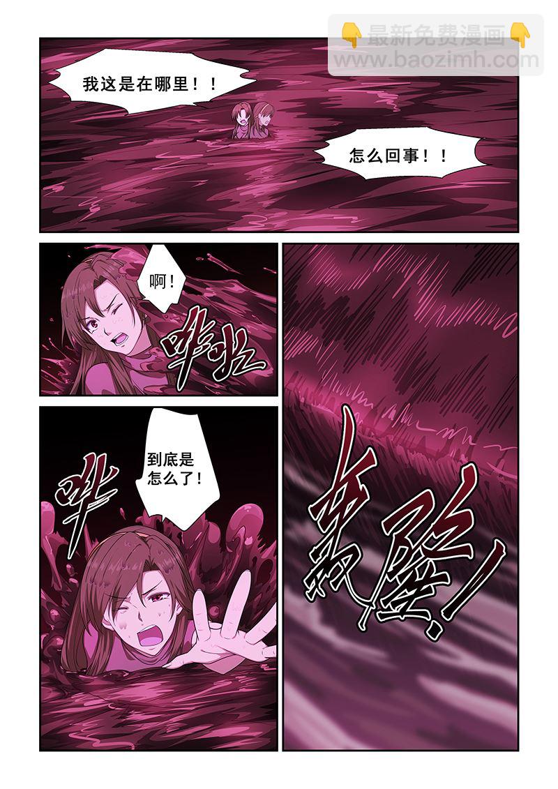 第253话4