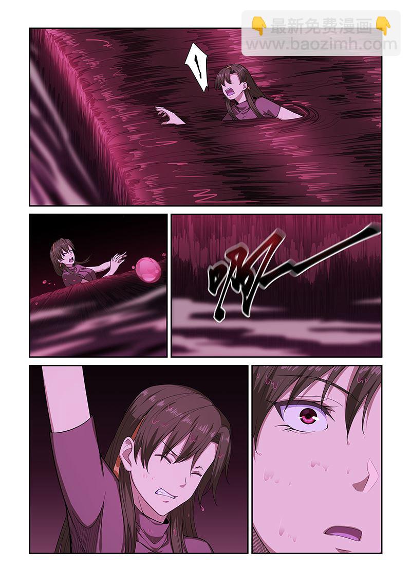 第253话5