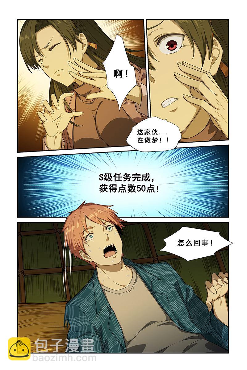 第254话3