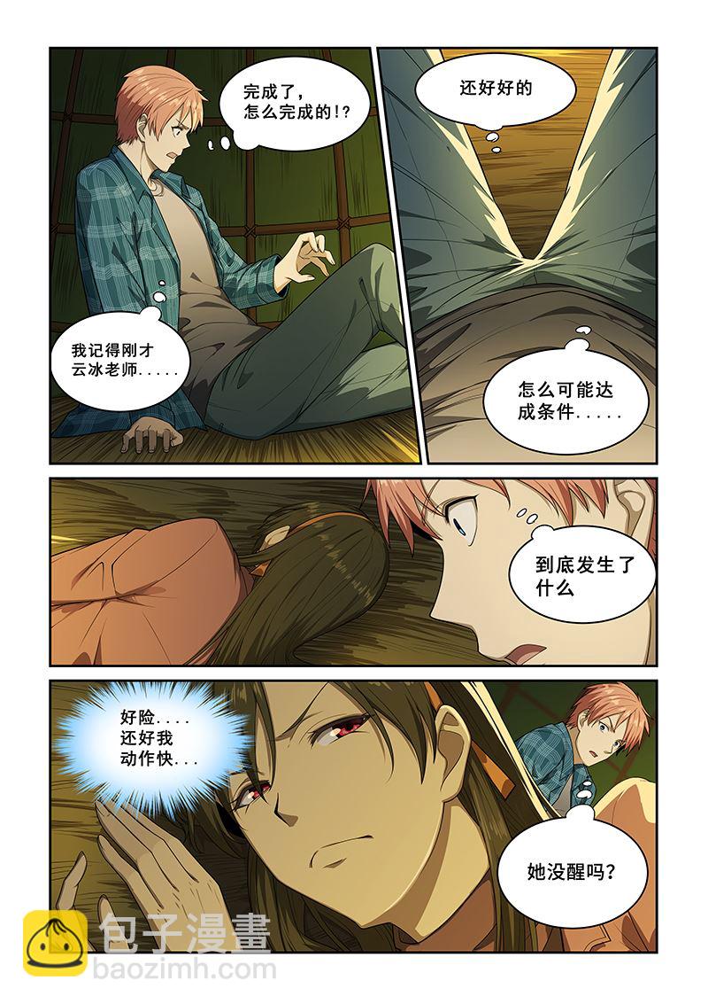 第254话4