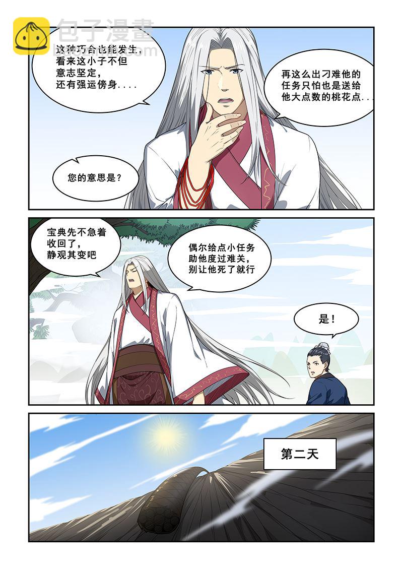 第254话6
