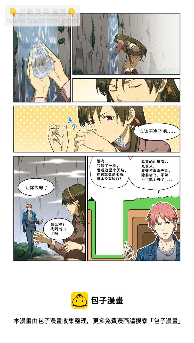 第254话7