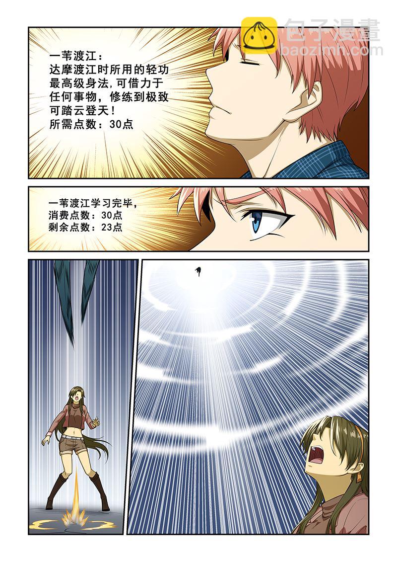 第255话1