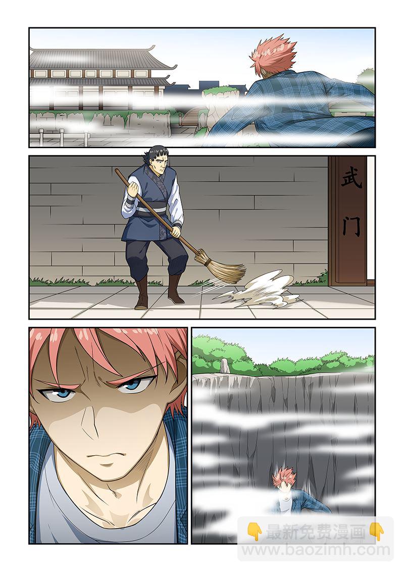 第255话3