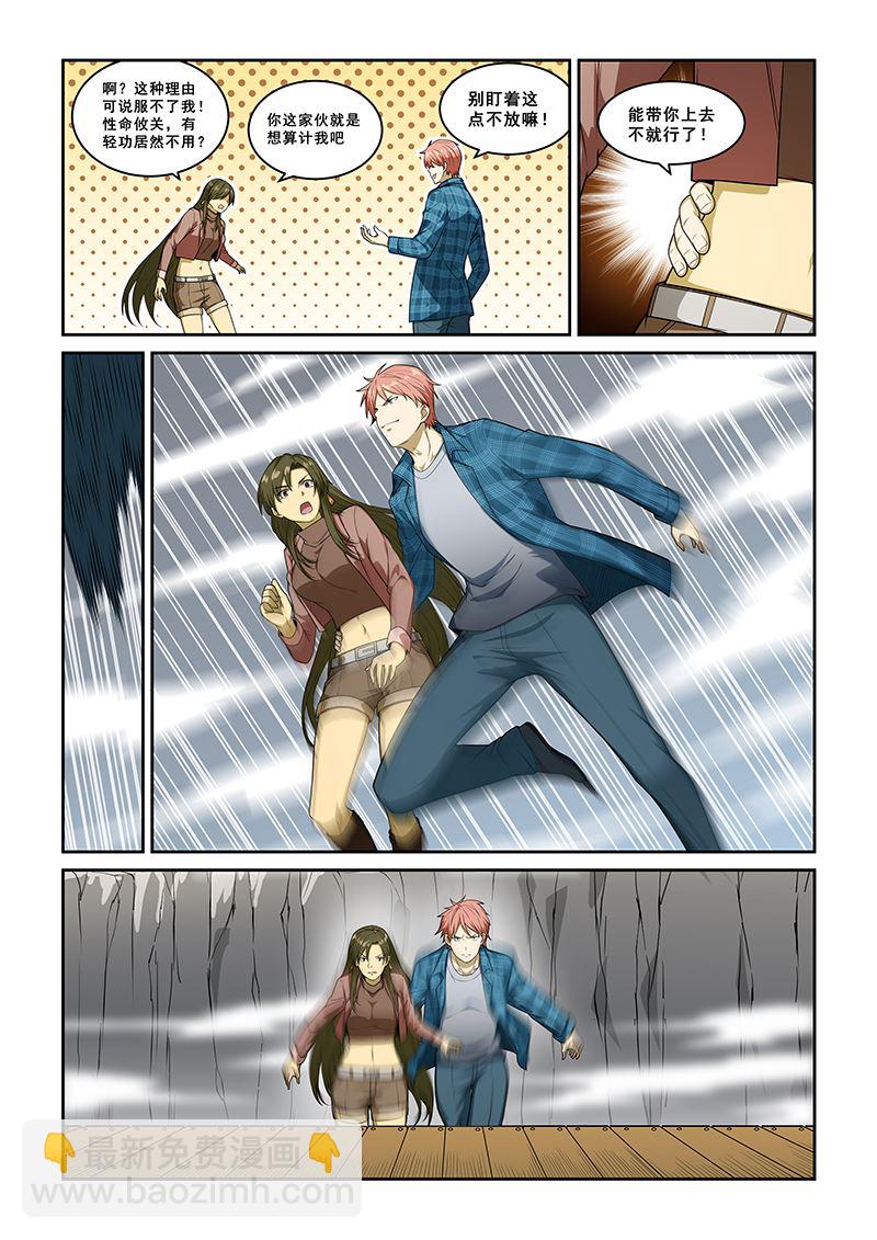 第255话5