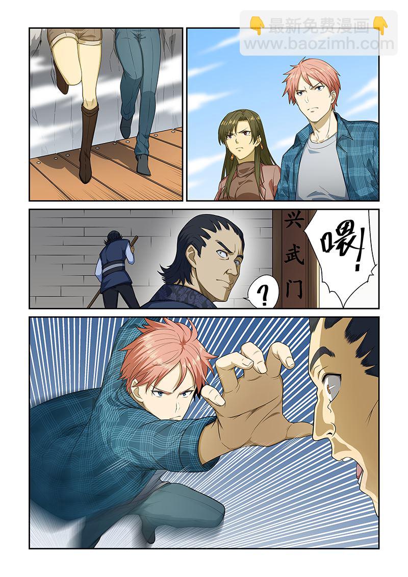 第255话6
