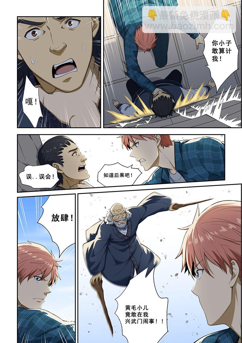 第255话7