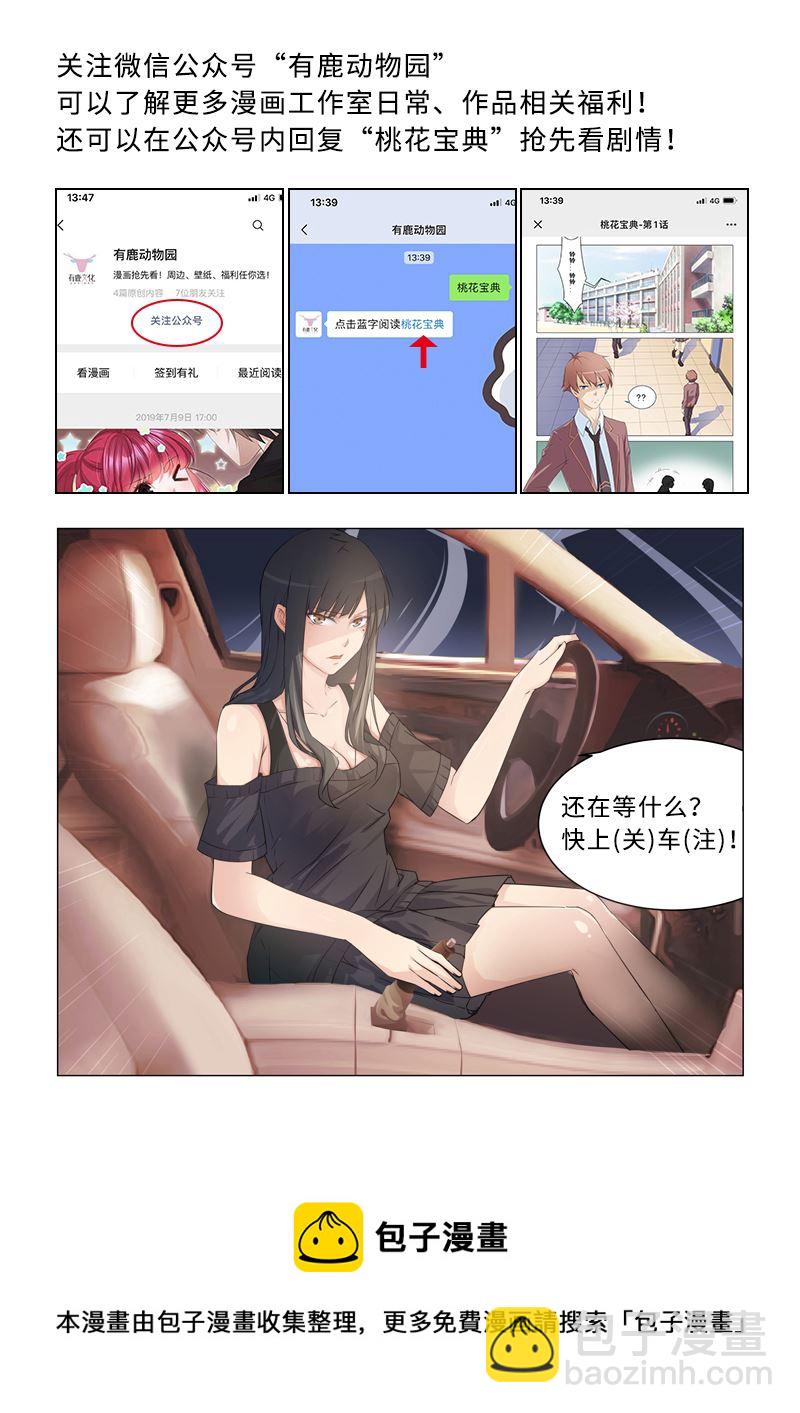 第255话8
