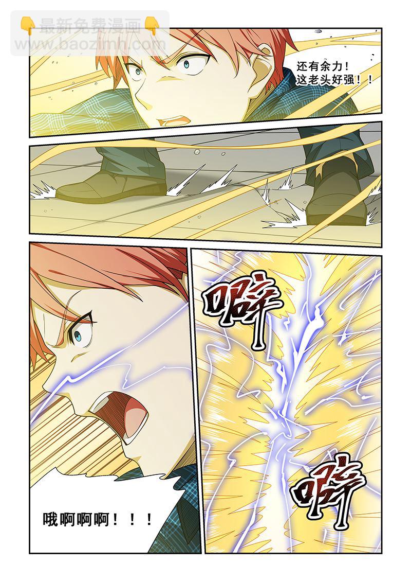 第256话4