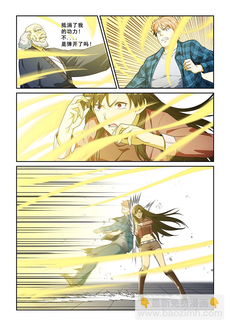 第256话6