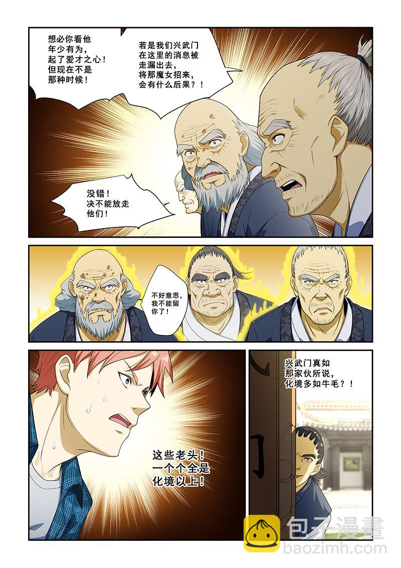 第257话1