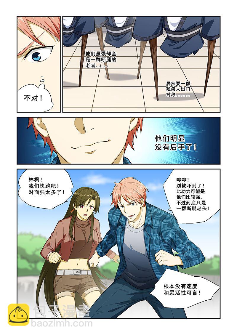 第257话2