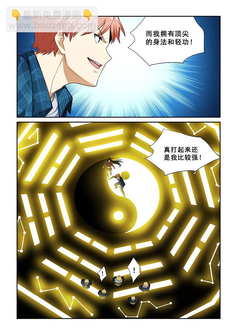第257话3