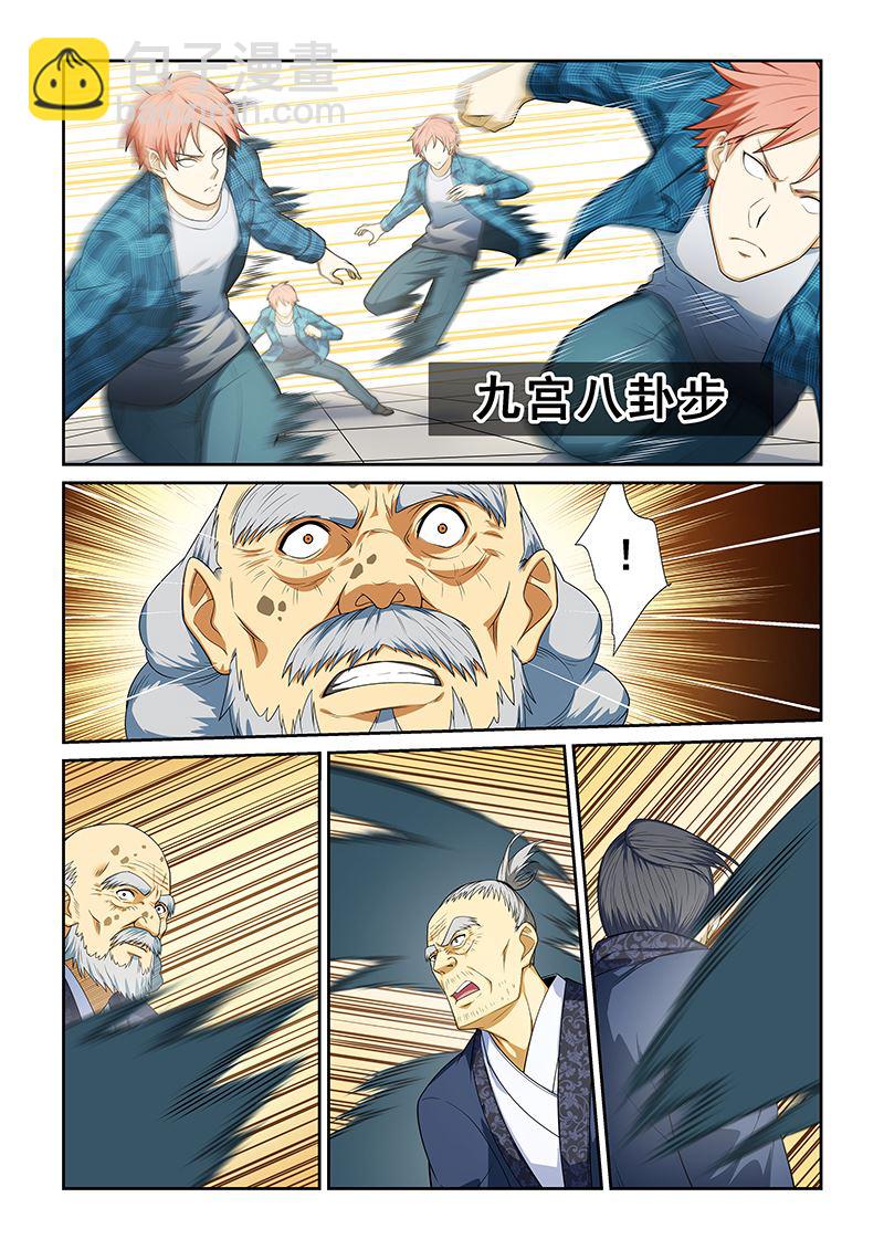 第257话4