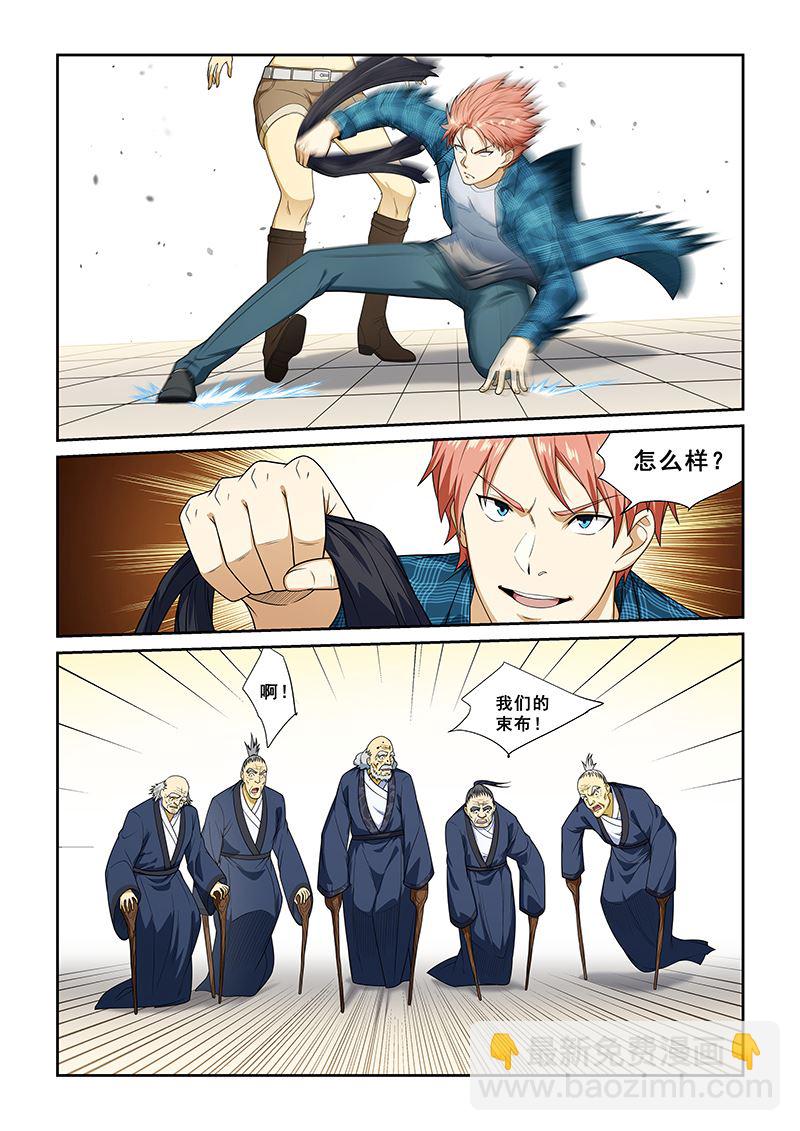 第257话5