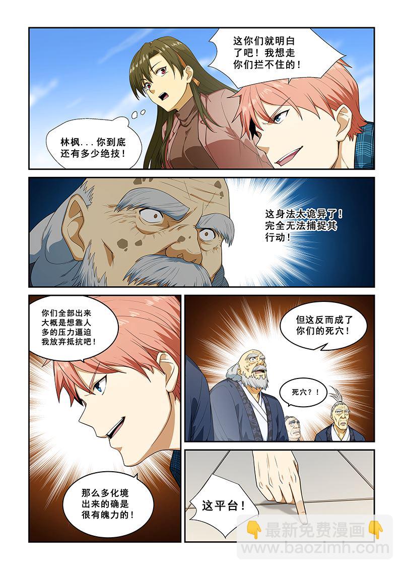 第257话6