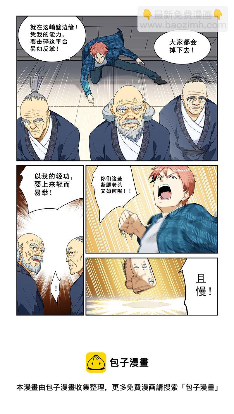 第257话7