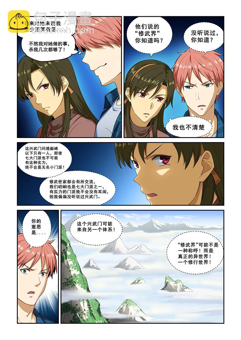 第259话1