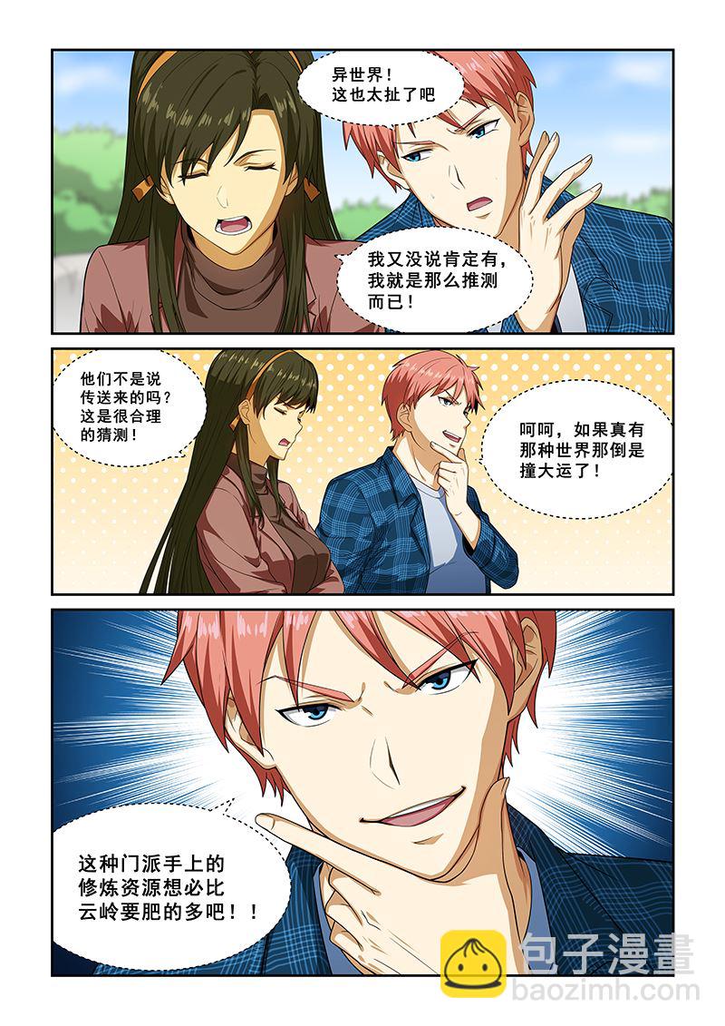 第259话2