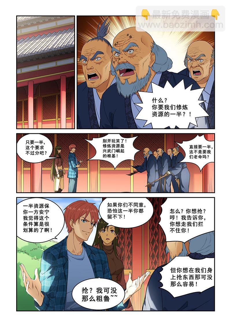 第259话3
