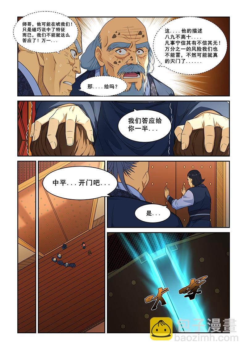 第259话5
