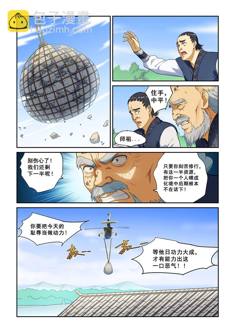 第261话1
