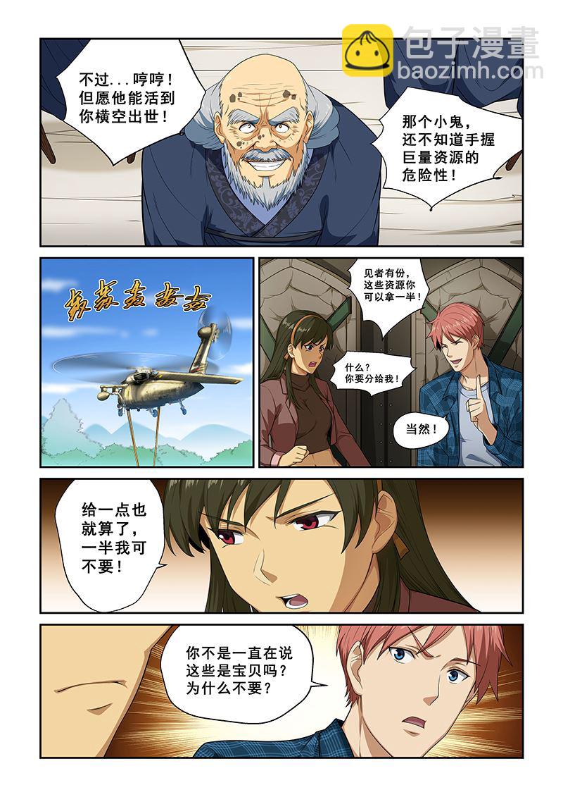 第261话2