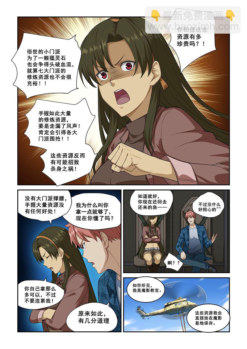 第261话3