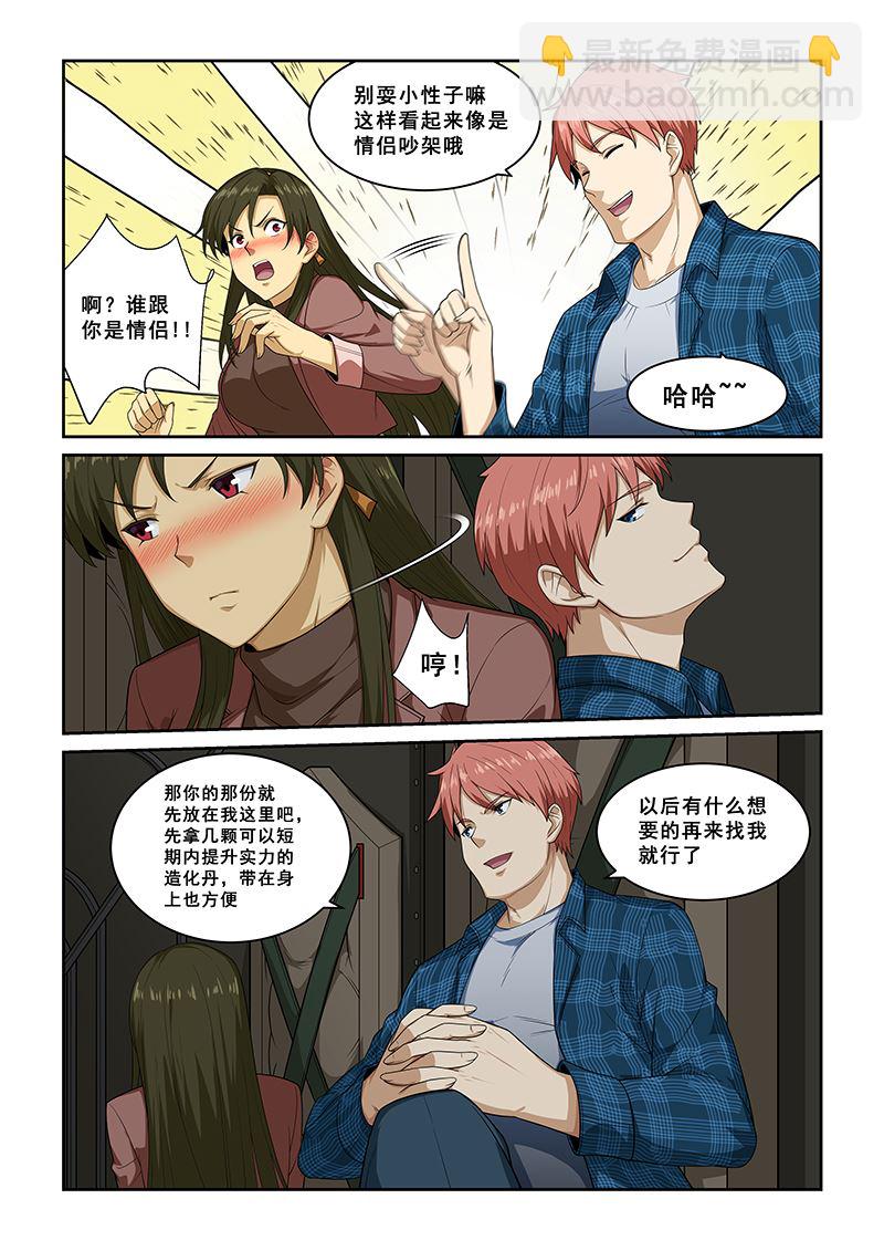 第261话5
