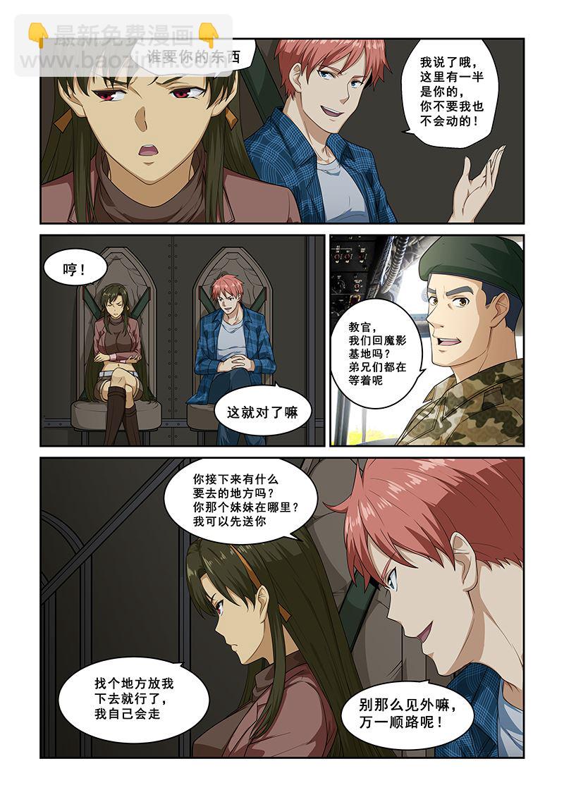第261话6