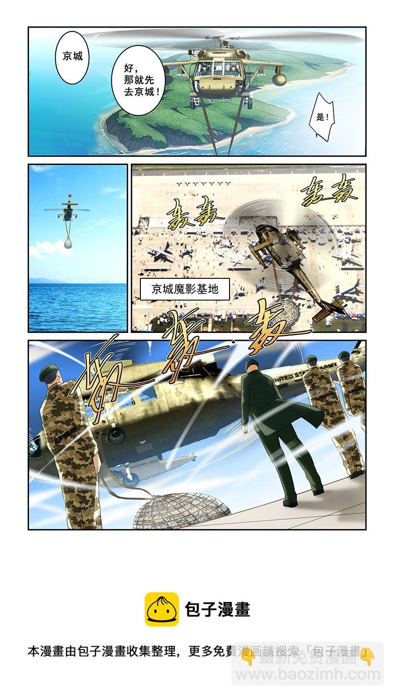第261话7