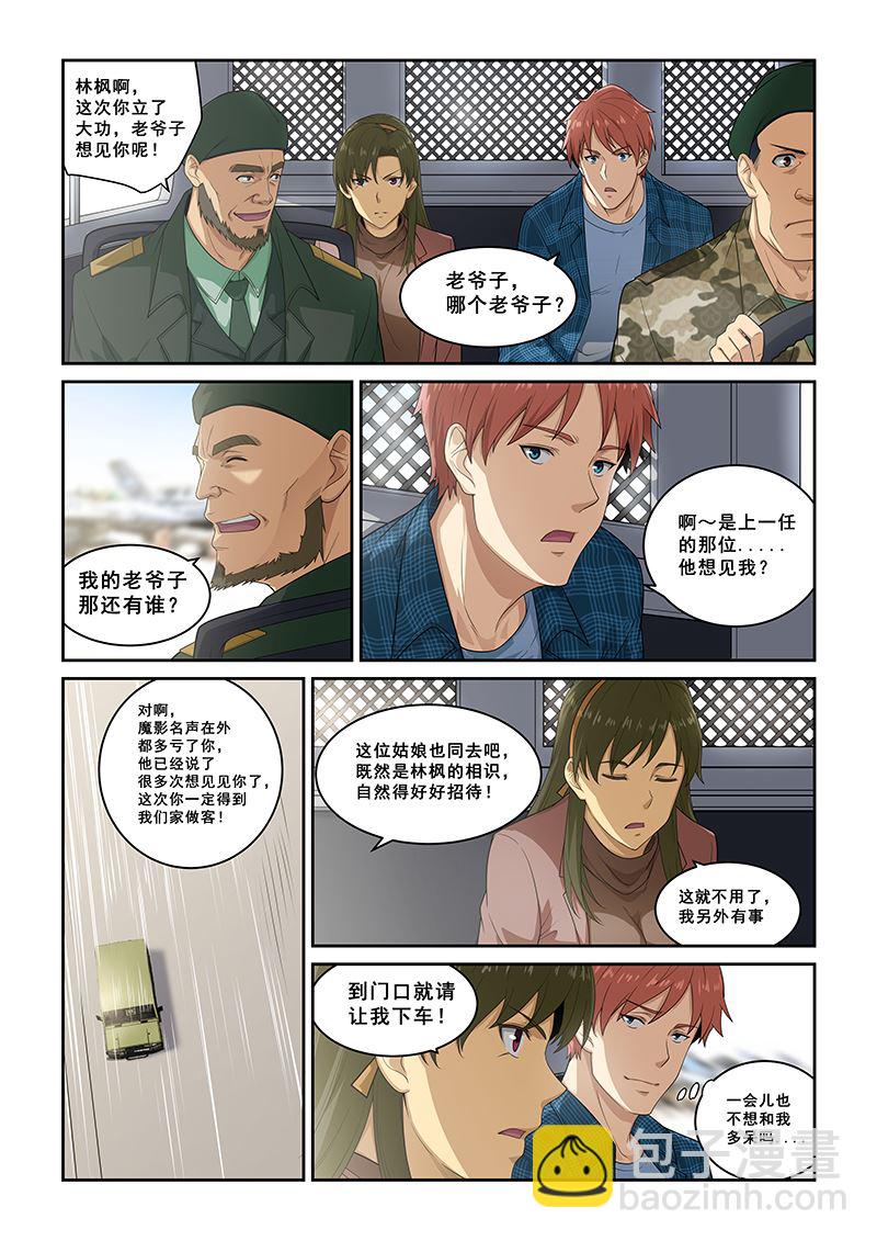 第262话3