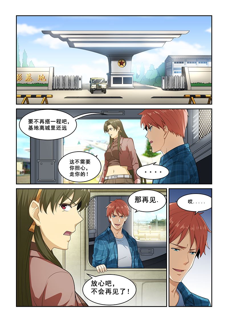 第262话4
