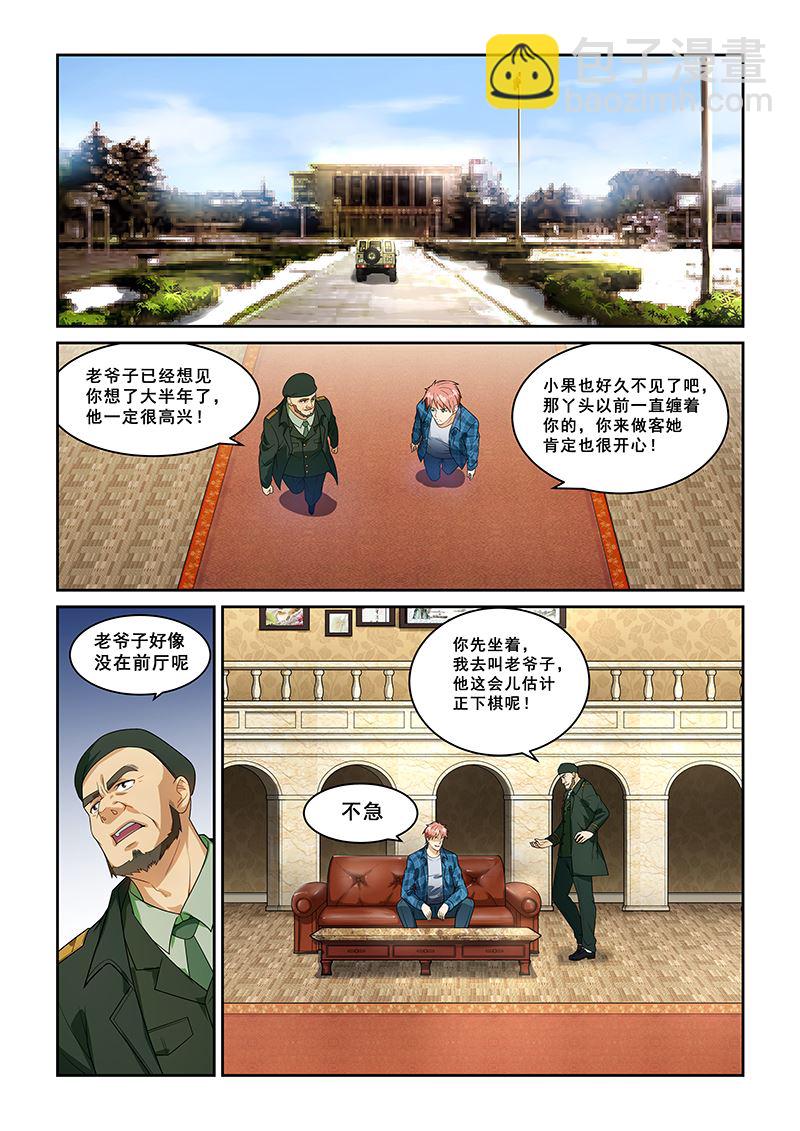 第262话6