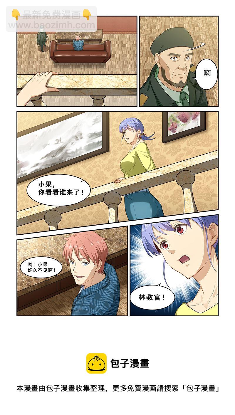 第262话7